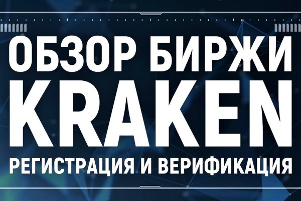 Кракен последние ссылки