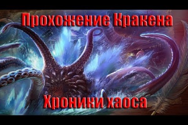 Кракен даркнет только через тор