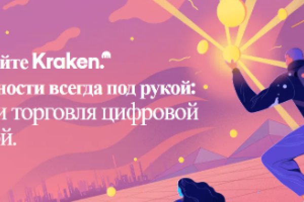 Актуальная ссылка на кракен kraken