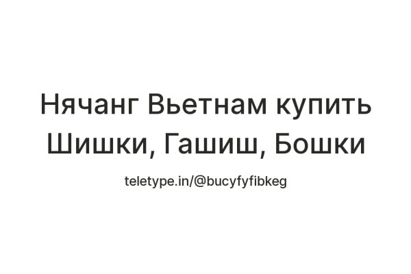 Кракен рабочее на сегодня сайт